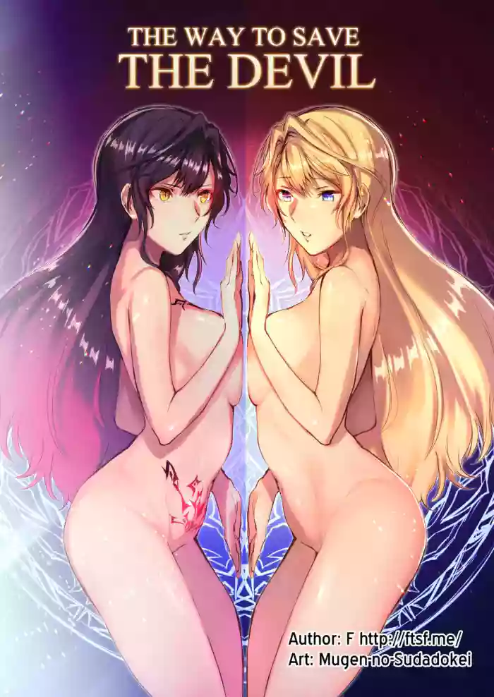 [TSF no F (Mugen no Sudadokei)] Mahou o Kyuusai suru Houhou | The Way To Save The Devil (TSF no F no Hon 2020 No. 3) [English] [Decensored] cover