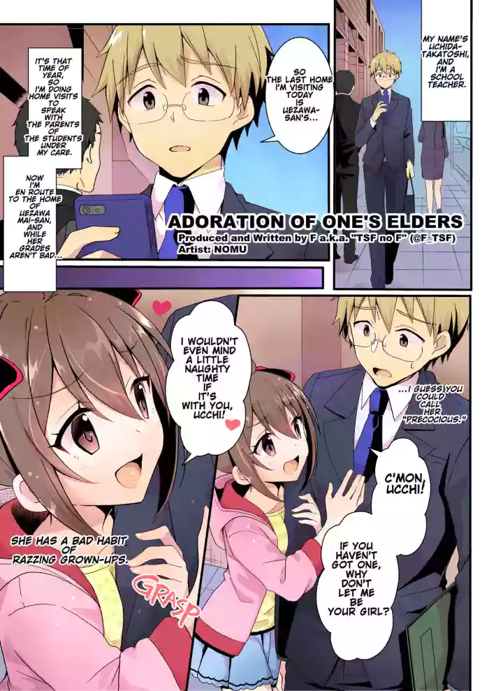 [TSF no F (NOMU)] Adoration of Ones Elders [English] [Decensored] cover