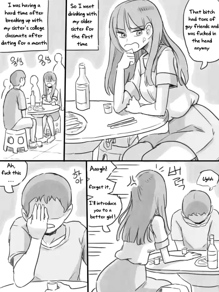 [nisino] My Sister [English] [Uncle Bane] (Ongoing) (B&W Version) cover