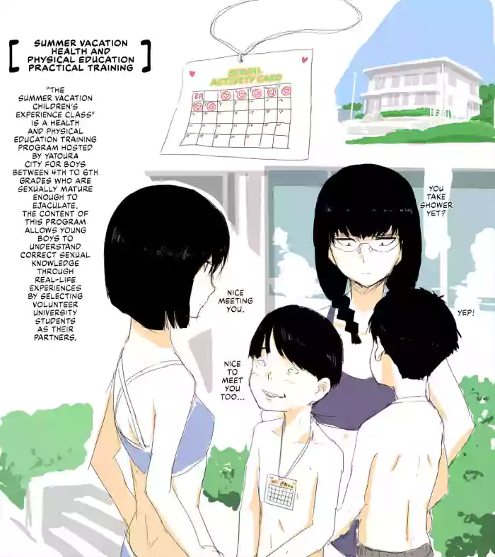 [Aporon] Natsuyasumi Taiken Kyoushitsu | Summer Vacation Experience Class [English] cover
