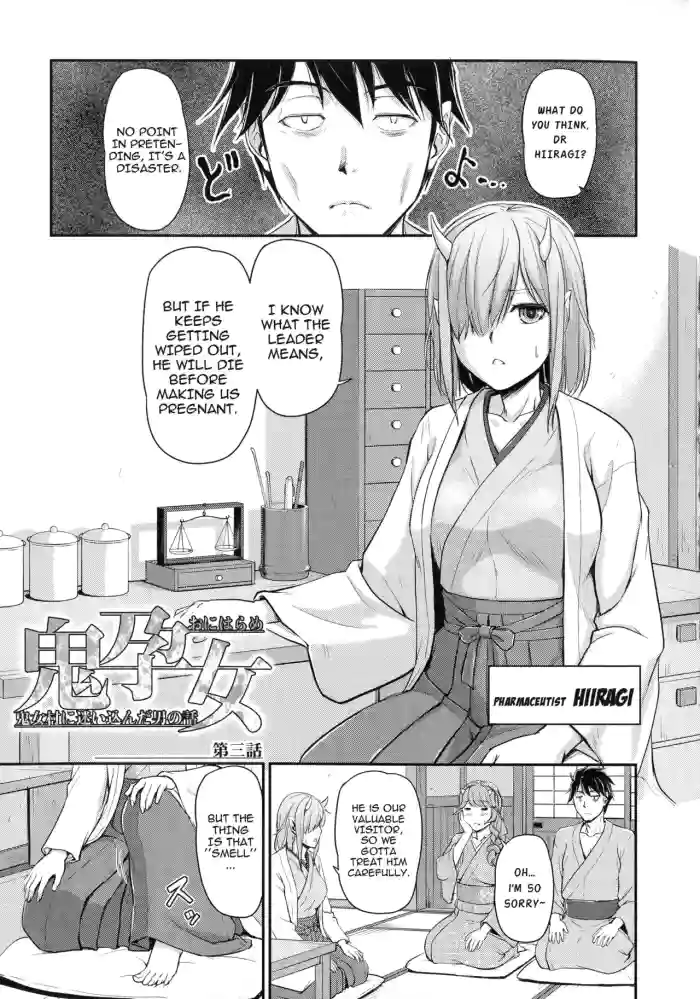 [Urase Shioji] Oni Harame Kijo Mura ni Mayoikonda Otoko no Hanashi Ch. 3 [English] cover