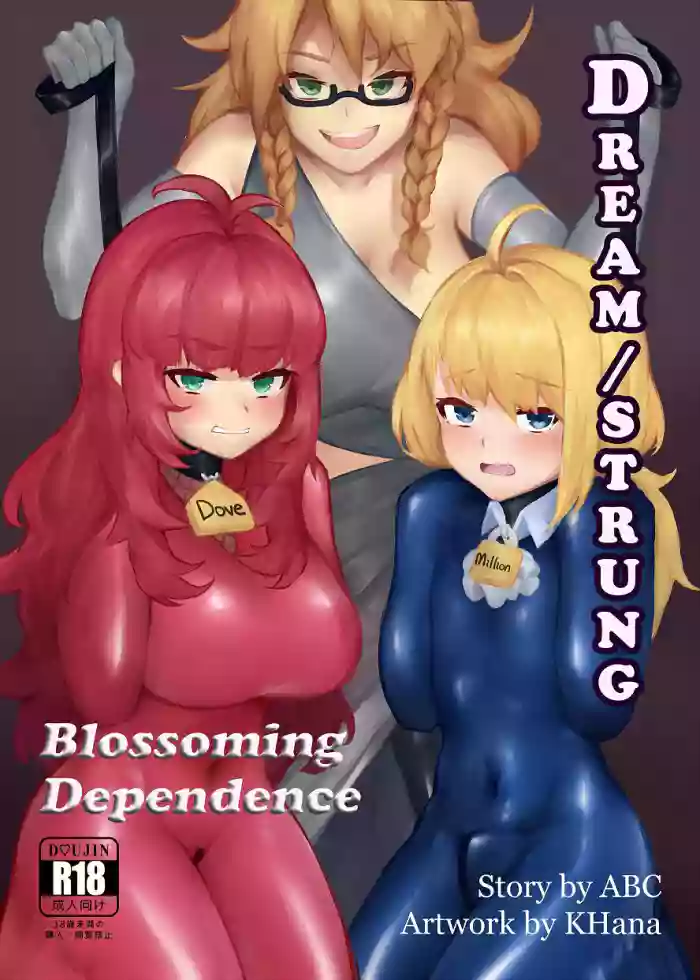 Dream/Strung cover
