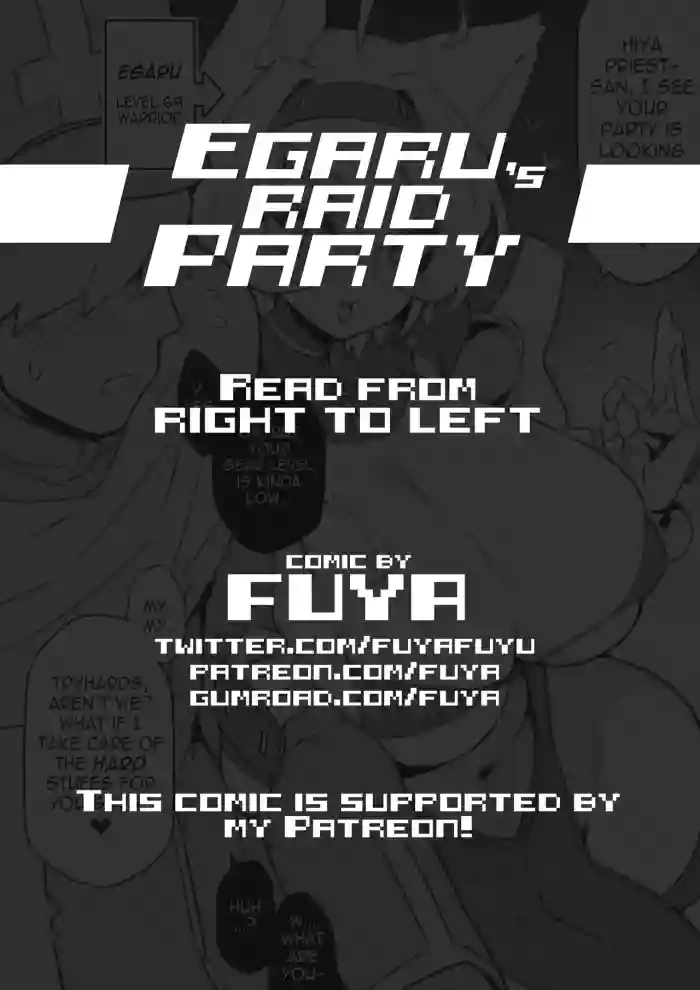[Fuya] Egaru's Raid Party (Complete) cover