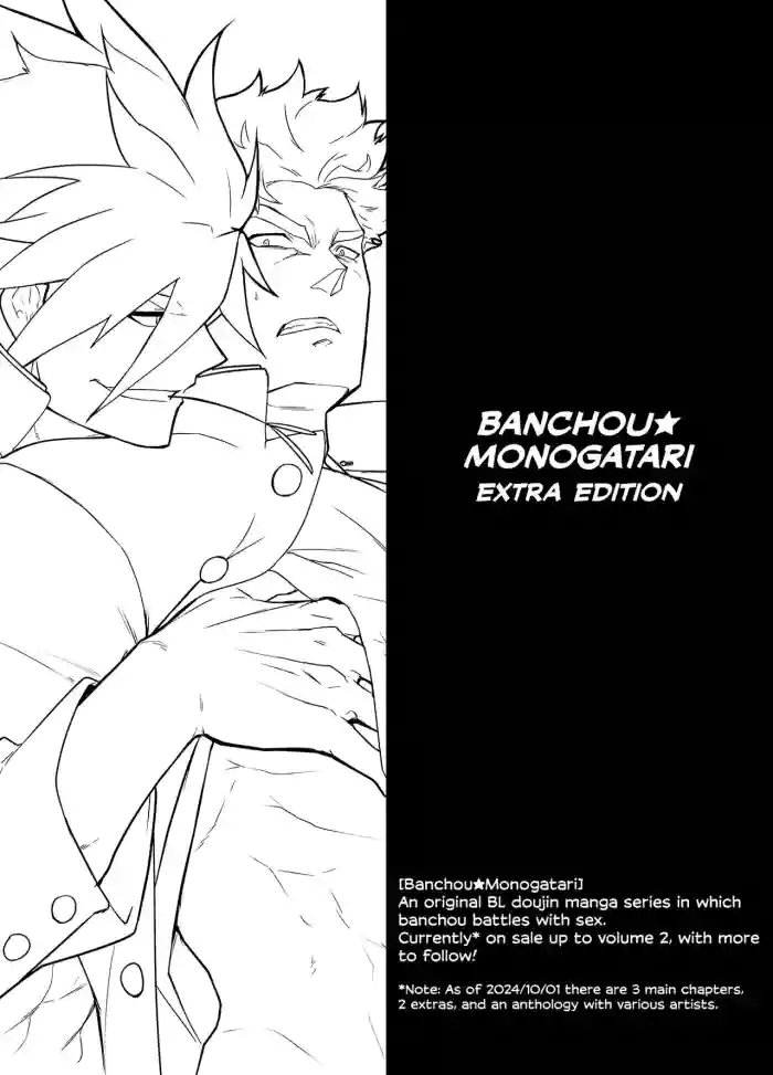 [Seii Daishougun (ITKZ)] Banchou★Monogatari 1.5 [English] cover