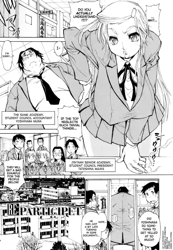 [Tanuma Yuuichirou] FAT BOY FAIRYTALE Ch.1-5 [English] [biribiri] cover