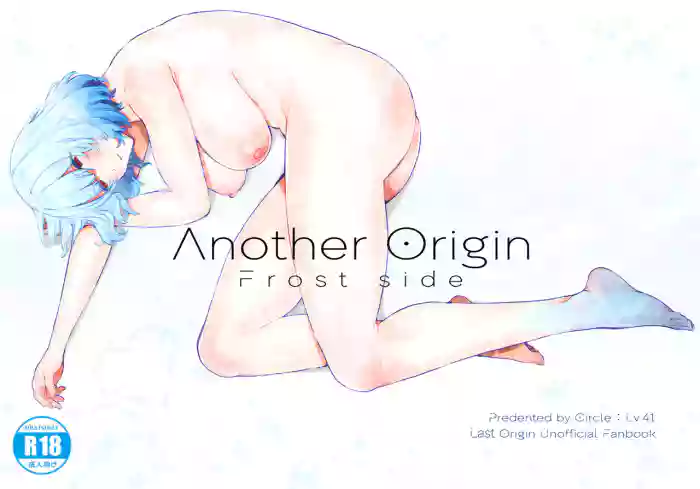 [Lv.41 (41)] Another Origin Frost side (Last Origin) [English] [Project Valvrein] [Digital] cover