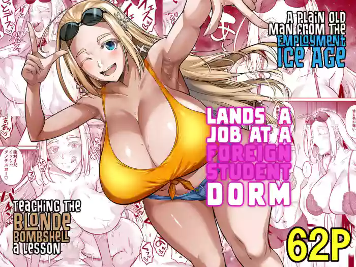[Shoot The Moon (Fuetakishi)] Ryuugakuseiryou no Oshigoto | Lands a Job at a Foreign Student Dorm [English] [Project Valvrein] [Digital] cover