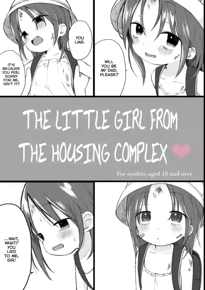 [Omamagoto (Nanoko)] Danchi no Ko | The Little Girl from the Housing Complex [English] [Zzyzzyxx] [Digital] cover