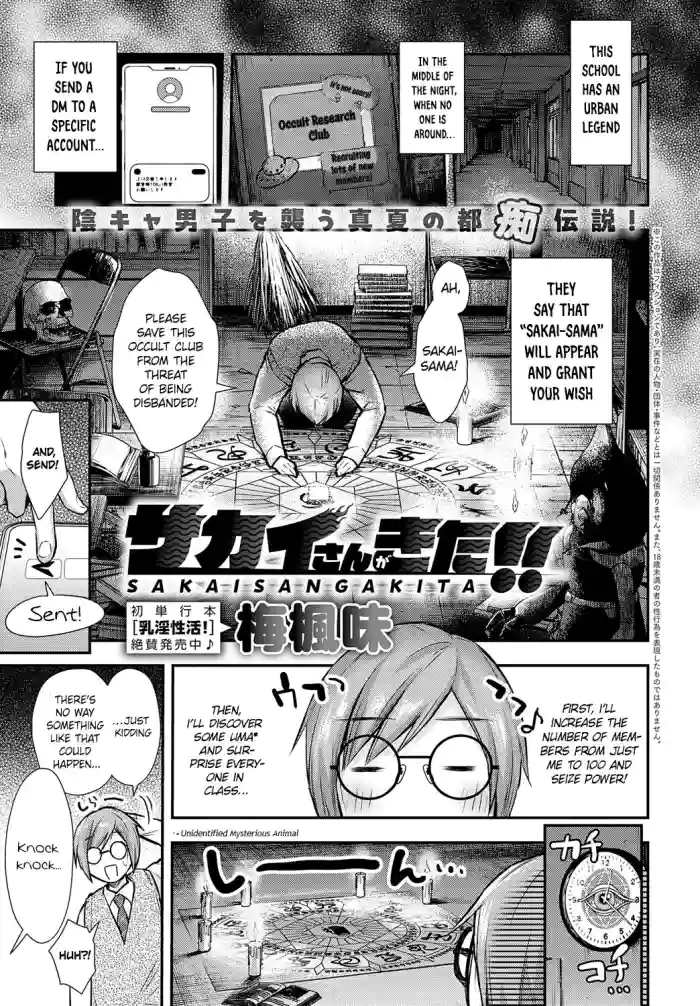 [Ume Fuumi] Sakai-san ga Kita!! | Sakai-san has come!! (COMIC Anthurium 2024-09) [English] [RestScans] [Digital] cover