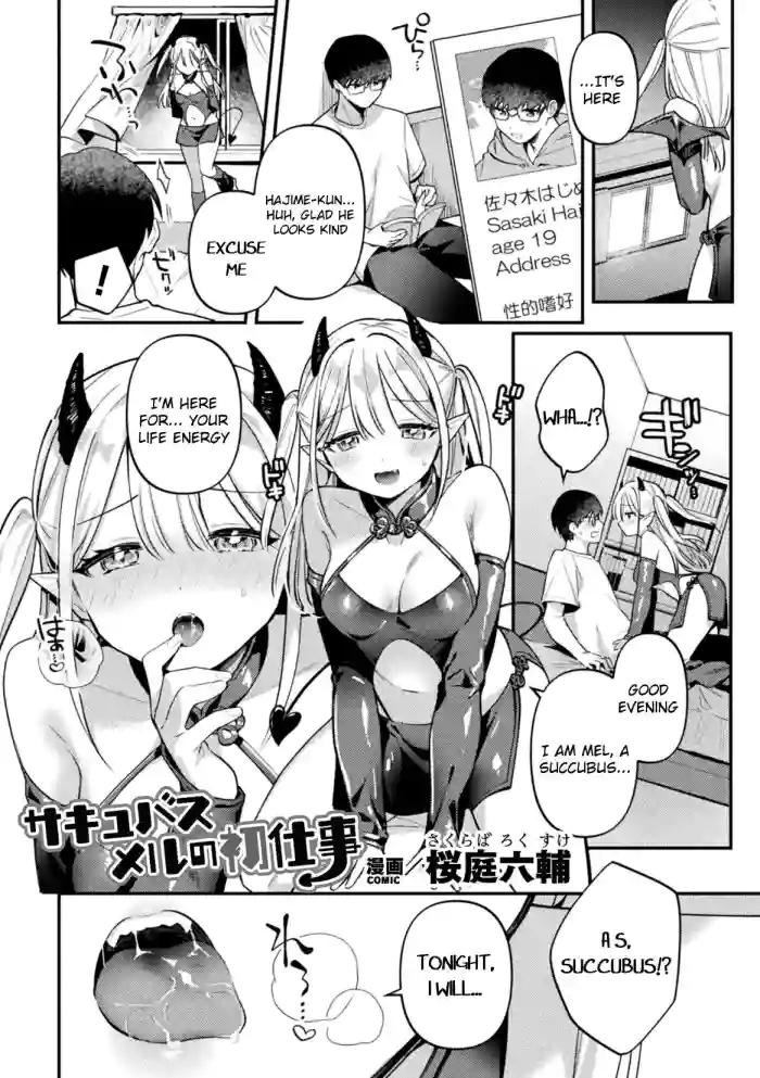 [Sakuraba Rokusuke] Succubus Meru no Hatsushigoto (2D Comic Magazine Futanari Gyaku Anal Nikubou de Osu Ketsu Mederu Futanari Heroine Vol. 1) [English] [Digital] cover