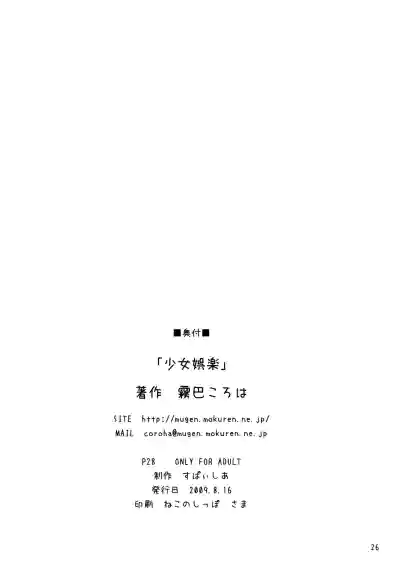 Page 25