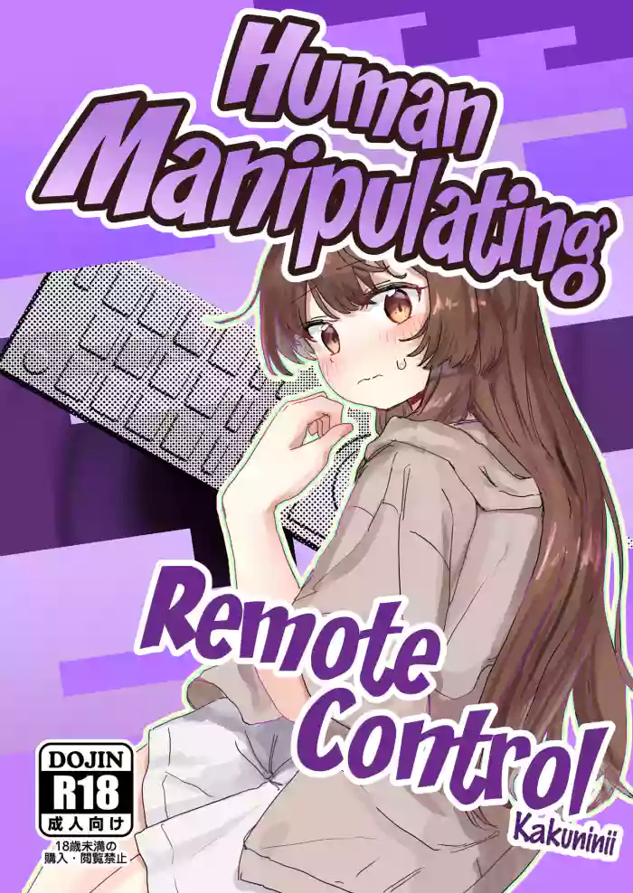 [Kakuninii] Ningen Sousa RemoCon | Human Manipulating Remote Control [English] [Digital] cover