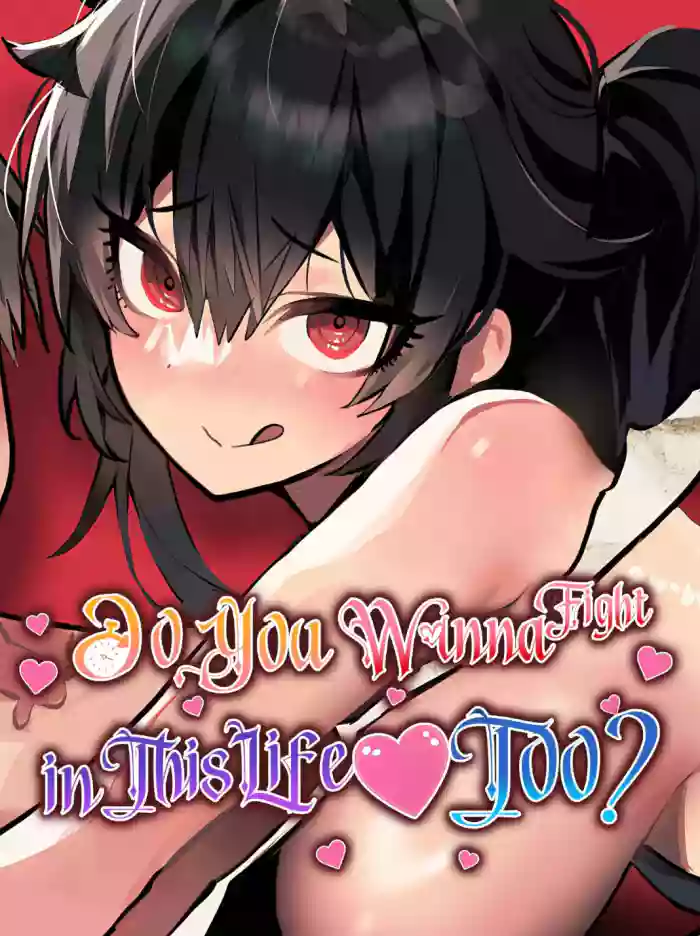 Do You Wanna Fight in This Life, Too?(CH.1-22) [English](omegascans) cover