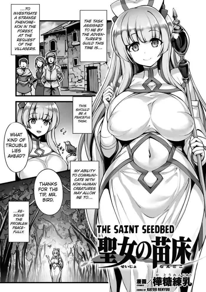 [Katou Rennyuu] Seijo no Naedoko | The Saint Seedbed (2D Comic Magazine Shokushu Beya Seigi no Heroine Nikugoku Ryoujoku de Mesu Ochi Acme Vol. 2) [English] [Kuraudo] [Digital] cover