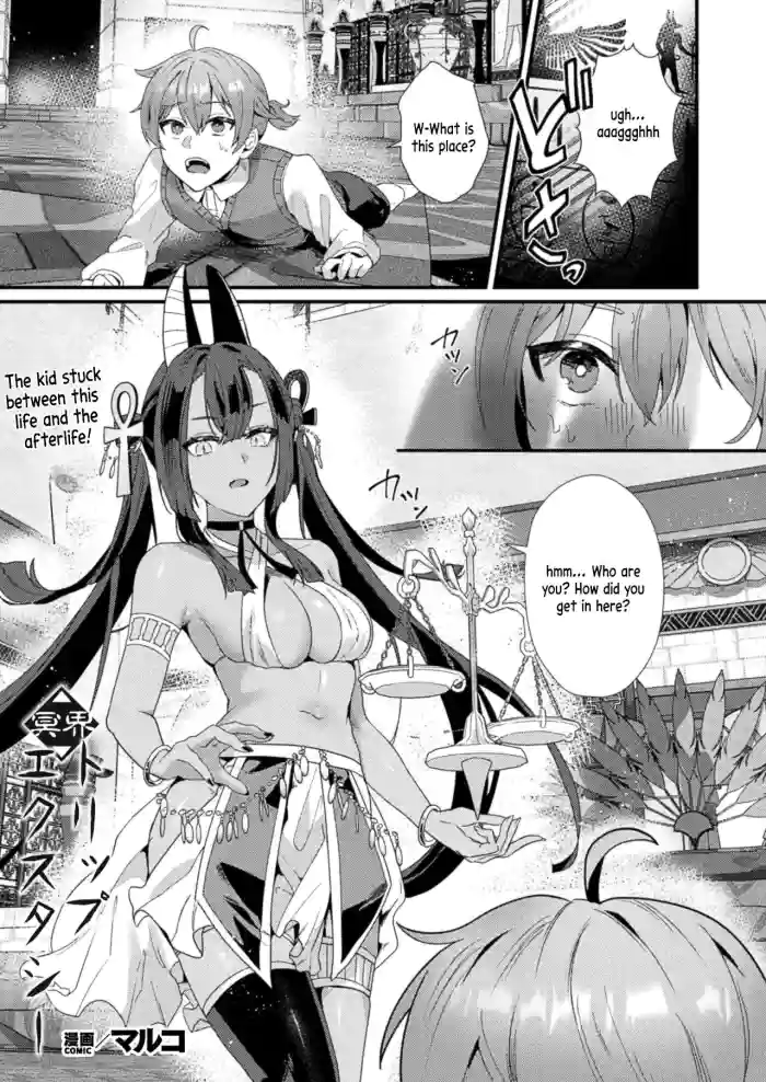 [Maruco] Meikai Trip Ecstasy (COMIC Unreal 2024-08 Vol. 110) [English] [ringo.san] [Digital] cover