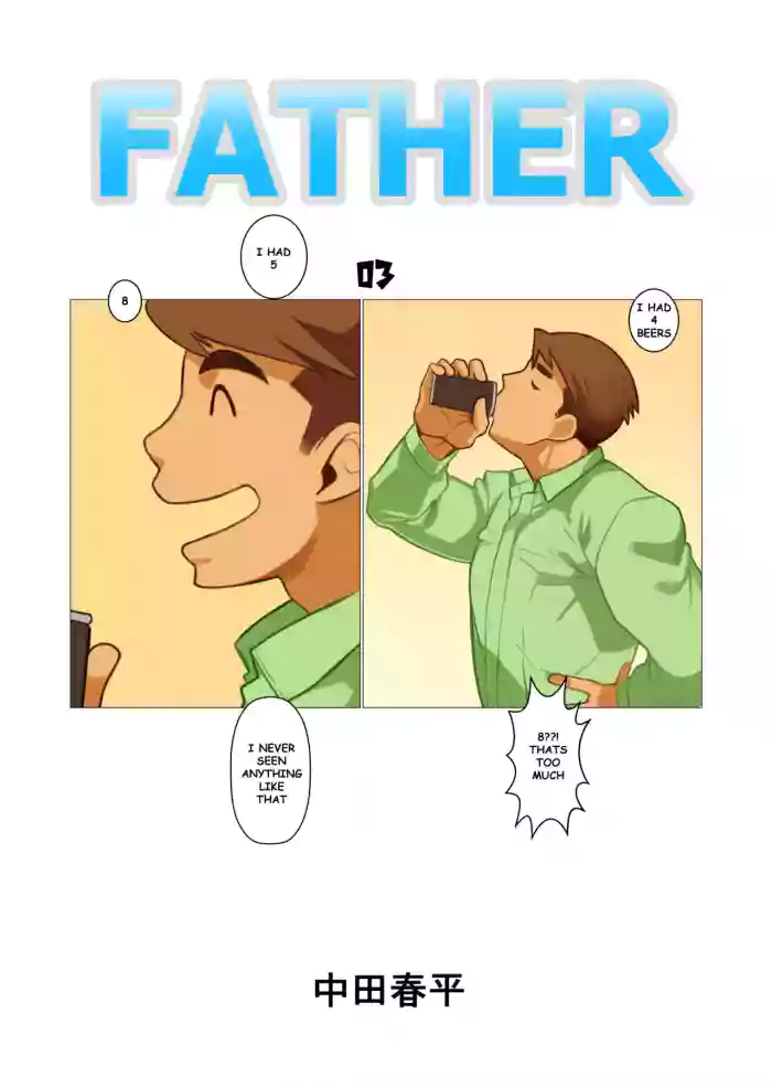 [Gamushara! (Nakata Shunpei)] Father 03 [ENG] (Decensored) cover