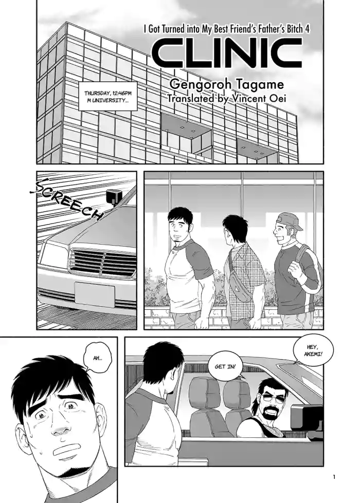 [Tagame Gengoroh] COCKSUCKER I Got Turned into My Best Friend's Father's Bitch 4 [English] cover