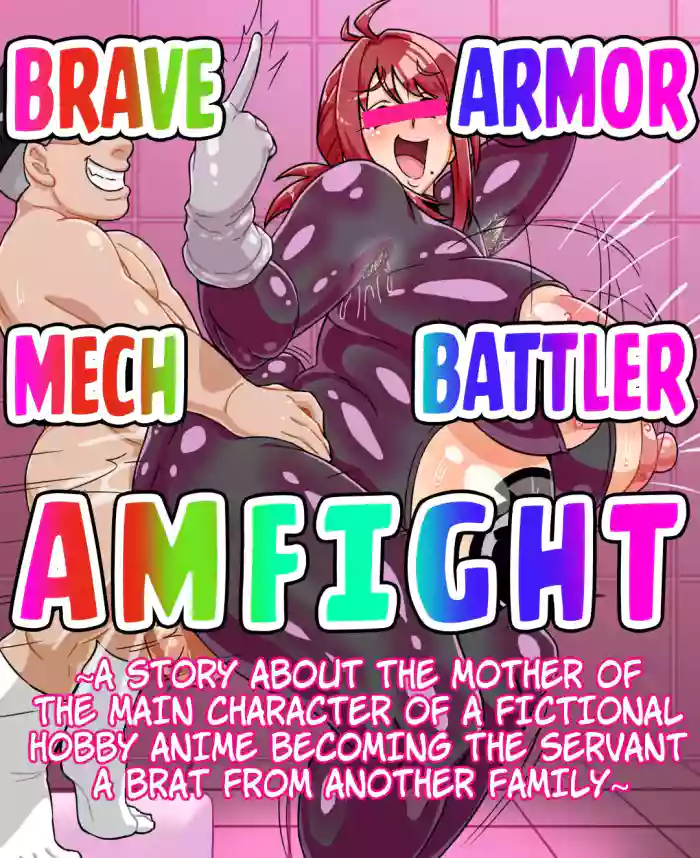 [Ero Kojiki] Brave Mech Armor Battler [English] [Rinruririn] cover