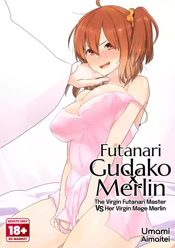 [Aimaitei Umami] Futanari Gudako X Merlin- The Virgin Futanari Master vs Her Virgin Mage Merlin [English] {2d-market.com} [Decensored] [Digital] cover
