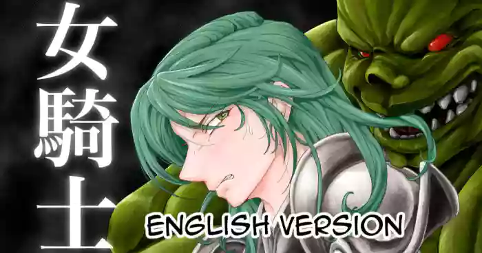 [Teihatu Syouzyo Titai] Onna Kishi Ryoujoku Teihatsu | Humiliation Shaving Of The Lady Knight [English] cover