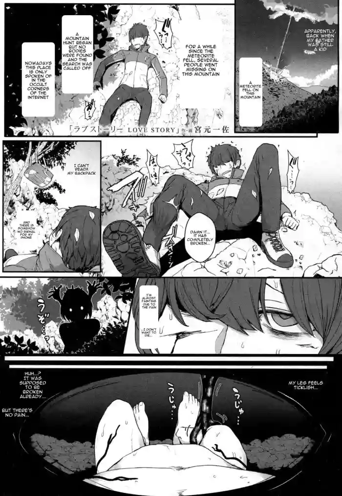 [Miyamoto Issa] Love Story (Girls forM Vol. 16) [English] [Digital] cover