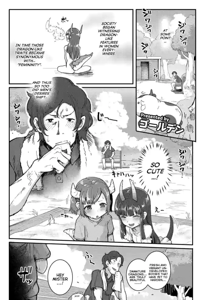[Golden] Chiisana Ryuu to Natsuyasumi | A Small Dragon and Summer-Vacation (COMIC Kaien VOL.17) [English] {Mistvern} [Digital] cover