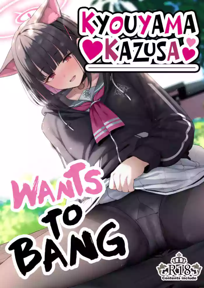 [Horumon Curry (Tobimura)] Tokoton Yacchau Kyouyama Kazusa | Kyouyama Kazusa Wants to Bang! (Blue Archive) [English] [Team Rabu2] [Digital] cover