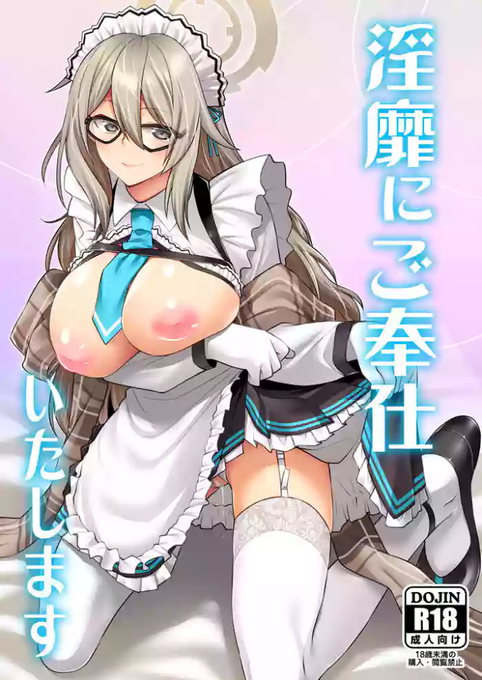 [CRIMSON GROUND (Miyashiro Sousuke)] Inbi ni Gohoushi Itashimasu (Blue Archive) [English] [Tea Party Scans] [Digital] cover