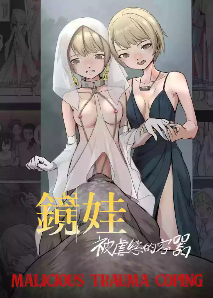 Malicious trauma coping cover