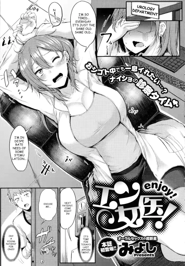 [Miyoshi] Enjoy! (COMIC Anthurium 2016-06) [English] [Decensored] cover