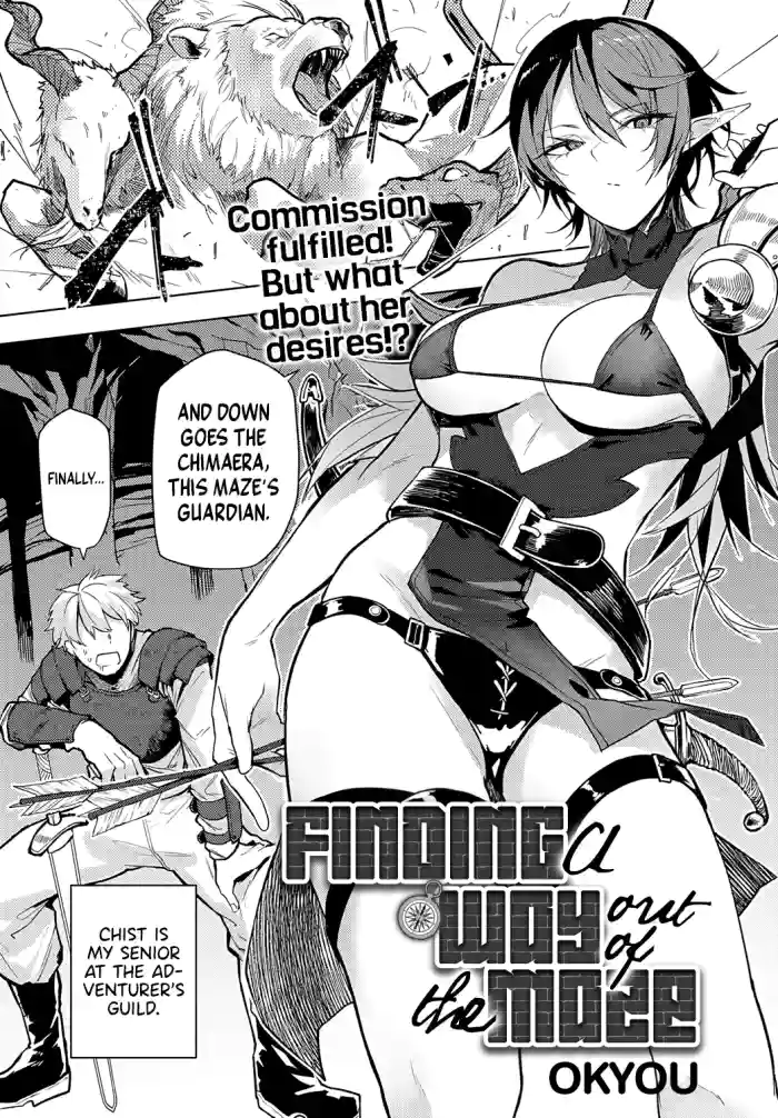 [Okyou] Meikyuu Kara Deru Made ga Bouken Desu | Finding a Way Out of the Maze (COMIC Anthurium 2024-06) [English] [Shiromaru] [Digital] cover