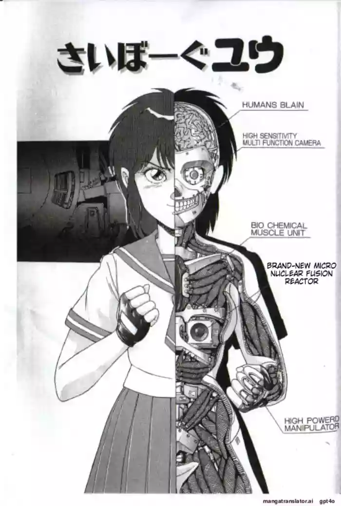 [Norimatsu Satoshi] Cyborg Yuu [English] [AI Translated] cover