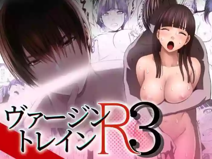 [Crimson] Virgin Train R3 (Final chapter) [English] [CulturedCommissions] cover