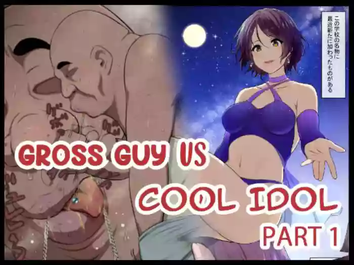 [Semakute Kurai (Kyouan)] Kimo Kasu vs Cool-kei Idol Zenpen [English] cover