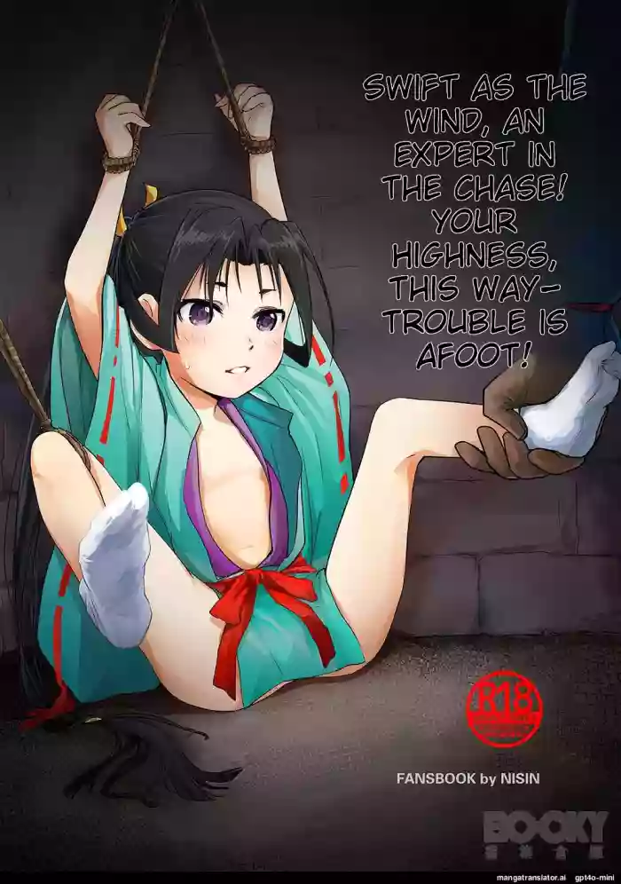 [Ning Xin] The prince who is good at escaping has been caught! [English translation] cover