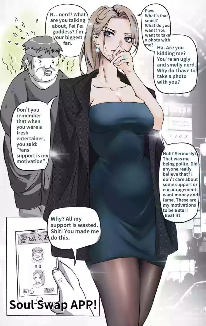 [Midnight] Actress And Her Body Swapping Fans [English] cover