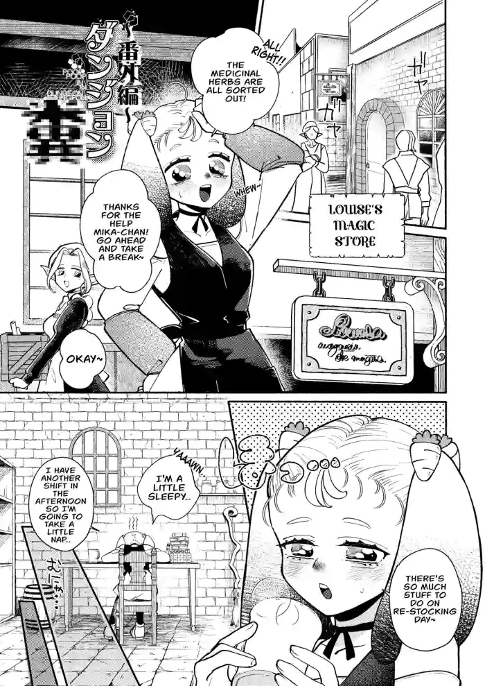 [Ichimonkai] Dungeon Shit -Extra edition- Ch. 5 [English] cover