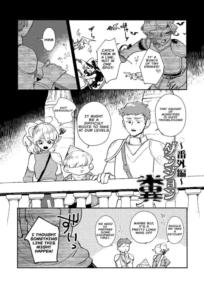 [Ichimonkai] Dungeon Shit -Extra edition- Ch. 4 [English] cover