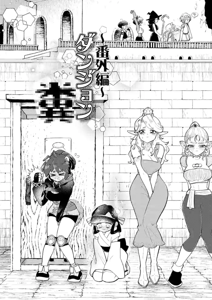 [Ichimonkai] Dungeon Shit -Extra edition- Ch. 1 [English] cover