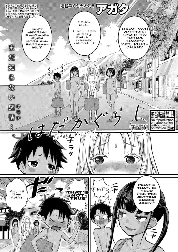 [Agata] Hadaka Gurashi Ch. 2 (COMIC Shingeki 2024-01) [English] [Nipis Family] [Digital] cover