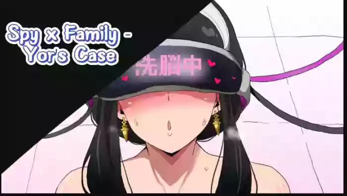 [Sanatuki] SPY x FAMILY Sennou Yor-san no Baai | Spy X Family - Yor's Case (SPY x FAMILY) [English]