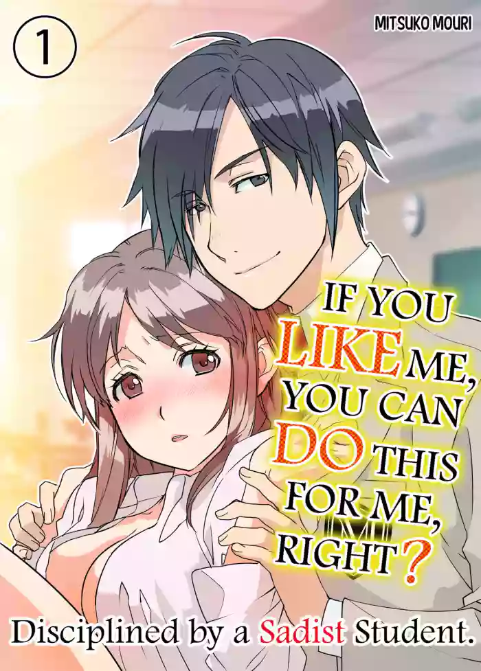 [Peropero Shuppan (Mitsuko Mouri)] IF YOU LIKE ME YOU CAN DO THIS FOR ME, RIGHT? [English] [Decensored] [Digital] cover