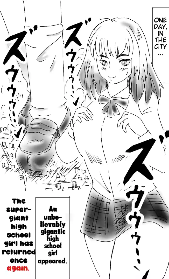[Bunker K] The super-giant high school girl appears again cover