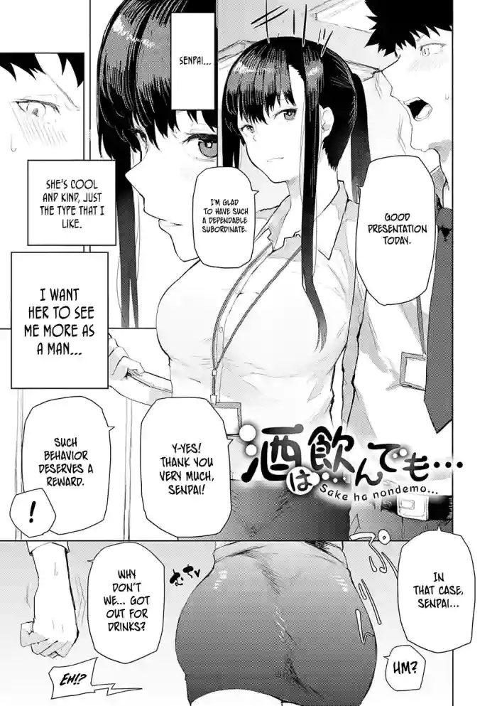 [Okyou] Sake wa Non Demo... | You Can Drink, But... (Moratte mo Ii yo ne?) [English] [ConTL] [Digital] cover