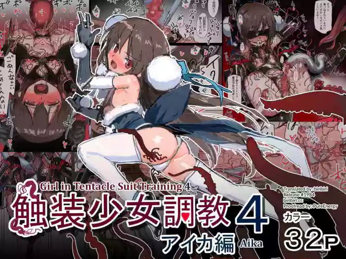 [Darumasan Koronda] Shokusou Shoujo Choukyou 4 Aika Hen [English] [biribiri] cover