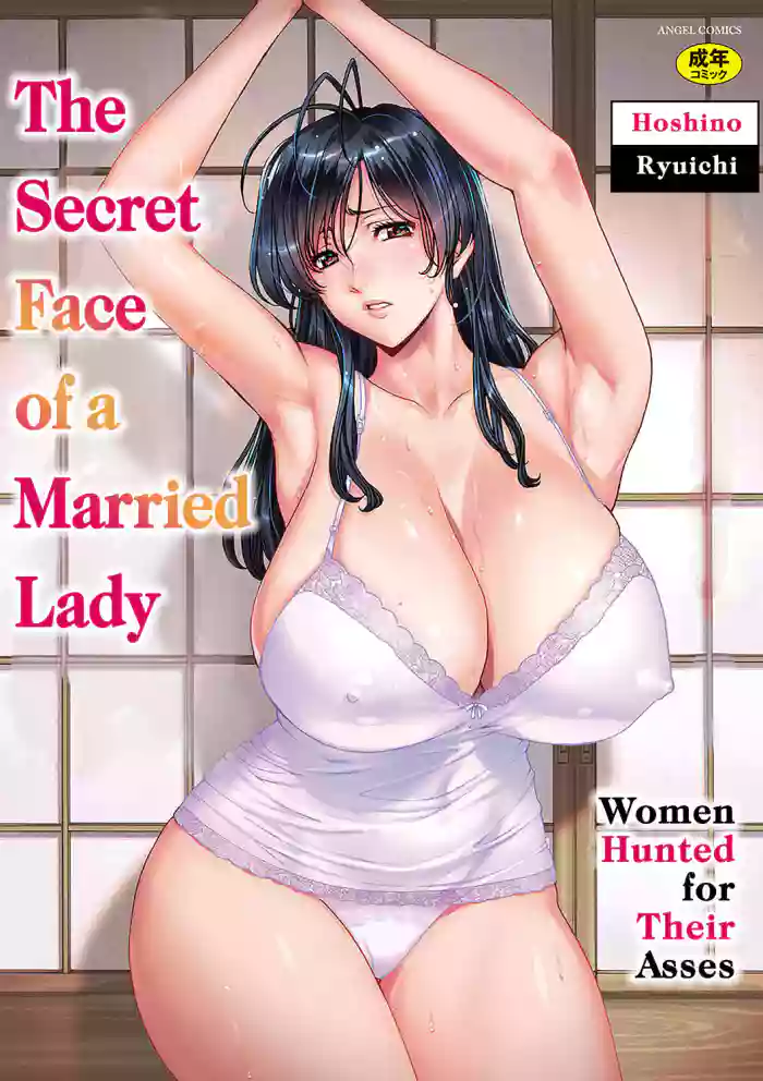 [Hoshino Ryuichi] Hitozuma no Kao ~Anal o Karareta Onna-tachi~ | The Secret Face of a Married Lady - Women Hunted for Their Asses [English] [Digital] cover