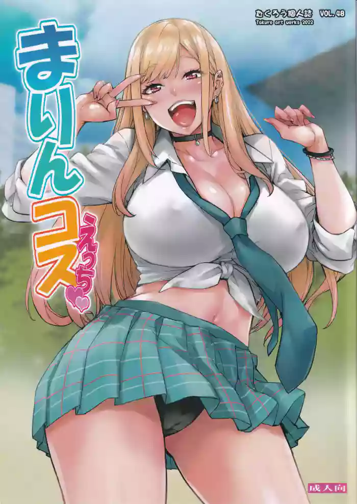 (C100) [Mix Fry (Takurou)] Marin Cos Ecchi | Lewd Cosplay With Marin (Sono Bisque Doll wa Koi o Suru) [English] [Doujins.com] cover