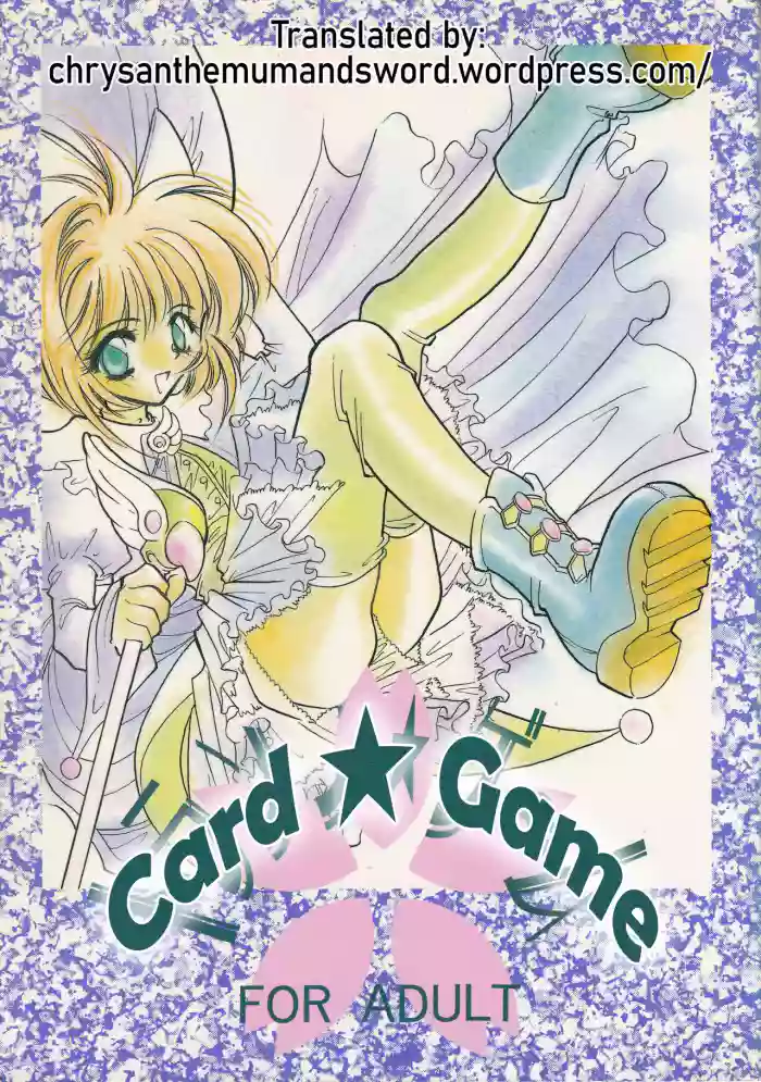 (C53) [FISH (Minoh Rom)] Trump Game (Cardcaptor Sakura) [English] {Chrysanthemum}