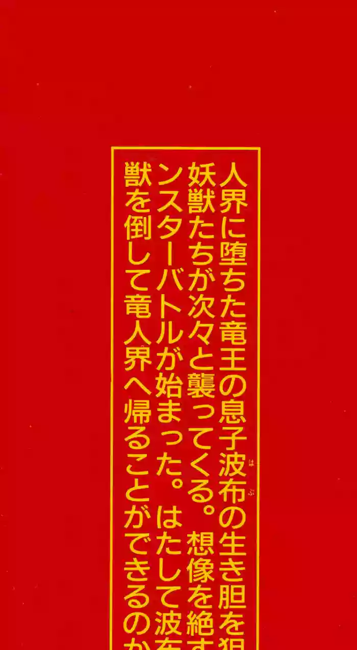 [Maeda Toshio] Habu Goes Forth 1 [English] cover