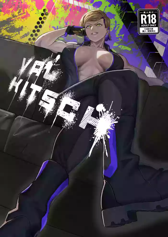 [Kugara] VALKITSCH [English] {Doujins.com} cover